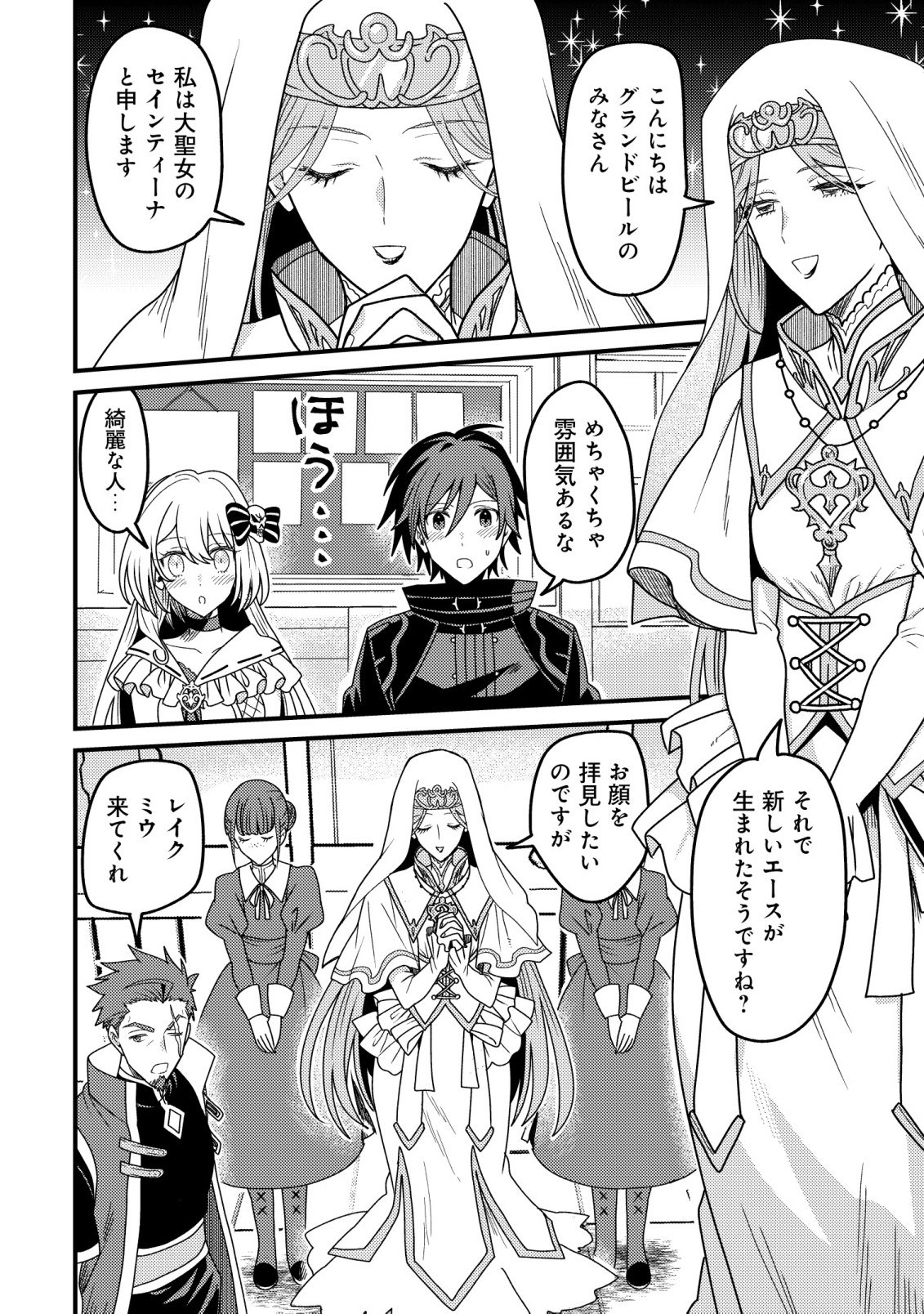 KINKI KAIJU NO SAIKYOU SOUBITSUKAI: NOROI SHIKA TOKENAI MUNOU TO TSUIHOU SARETA GA, SOKUSHI ITEM WO NO RISK DE TSUKAIHOUDAI Chapter 6 page 26 - nihonkuni.com