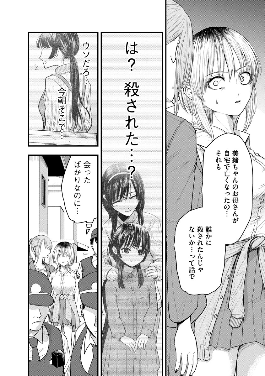 Read LEAP LINK LOOP Chapter 1 [High Quality / Full] - Page 10 - dark.nicomanga.com