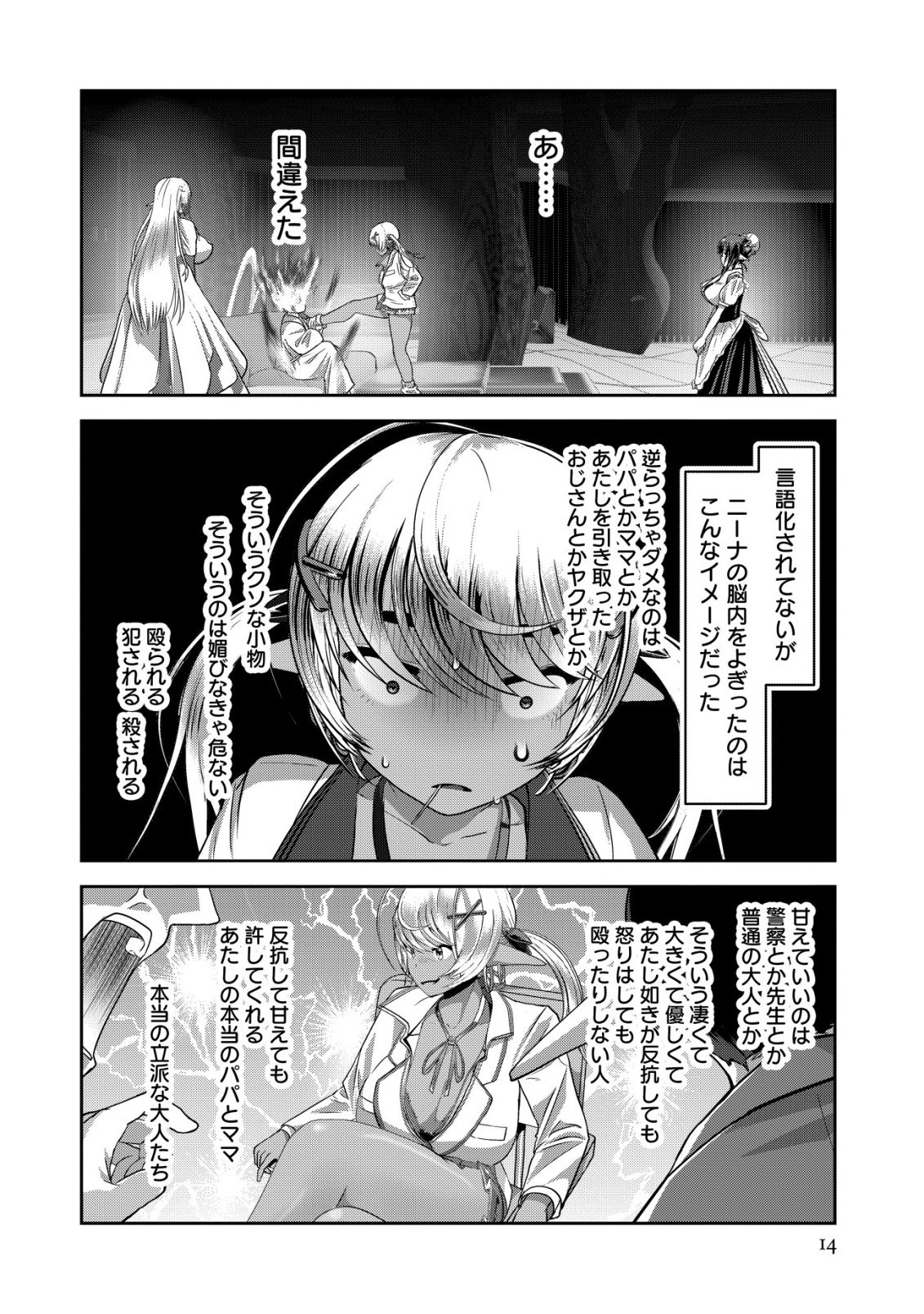 IMPERIAL MACHINE GOD VOLCAMION - RAW Chap 7 - Pic 14