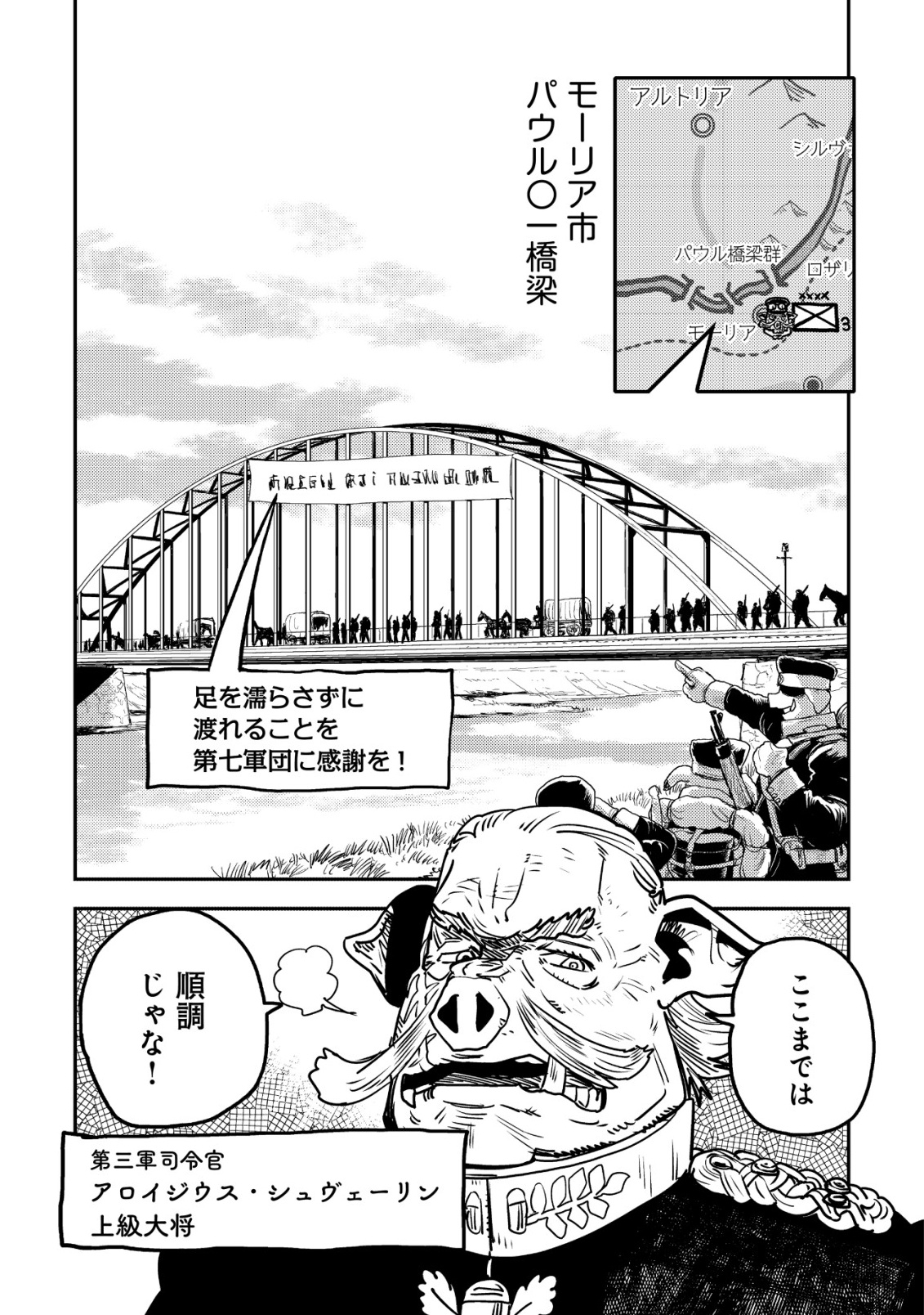 ORUKUSEN OKOKU SHI YABANNA OAK NO KUNI HA, IKA NI SHITE HEIWANA ELF NO KUNI WO NI ITATTA KA Chapter 20 page 7 - nihonkuni.com