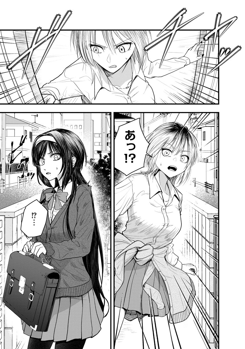 Read LEAP LINK LOOP Chapter 1 [High Quality / Full] - Page 31 - dark.nicomanga.com