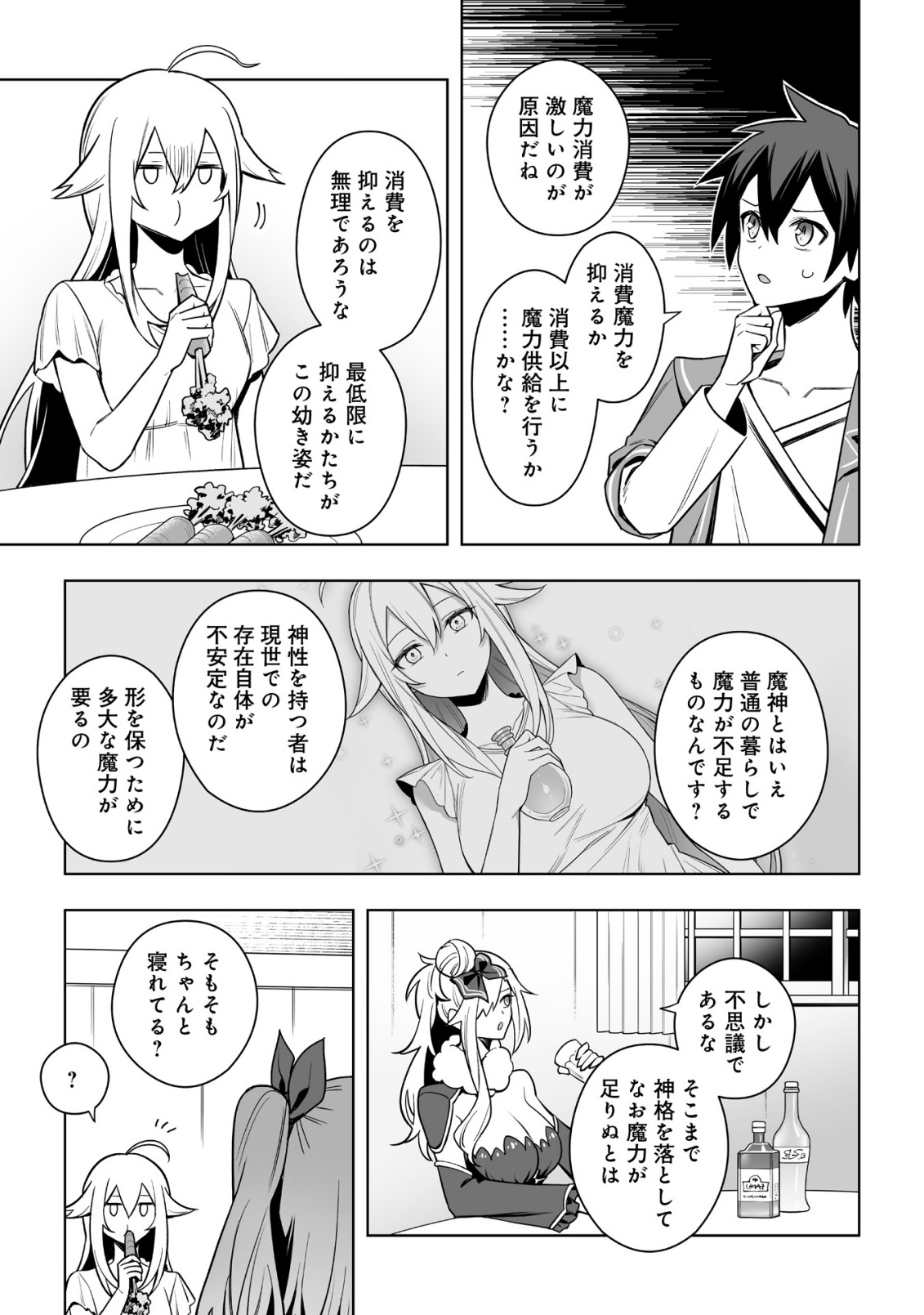 SHOUKAN WO SUBERU YAMI NO KIZOKU NI TENSEI SHITA: BISHOUJO TACHI TO NIJUU SEIKATSU NO HAREM LIFE Chapter 6.2 page 9 - nihonkuni.com