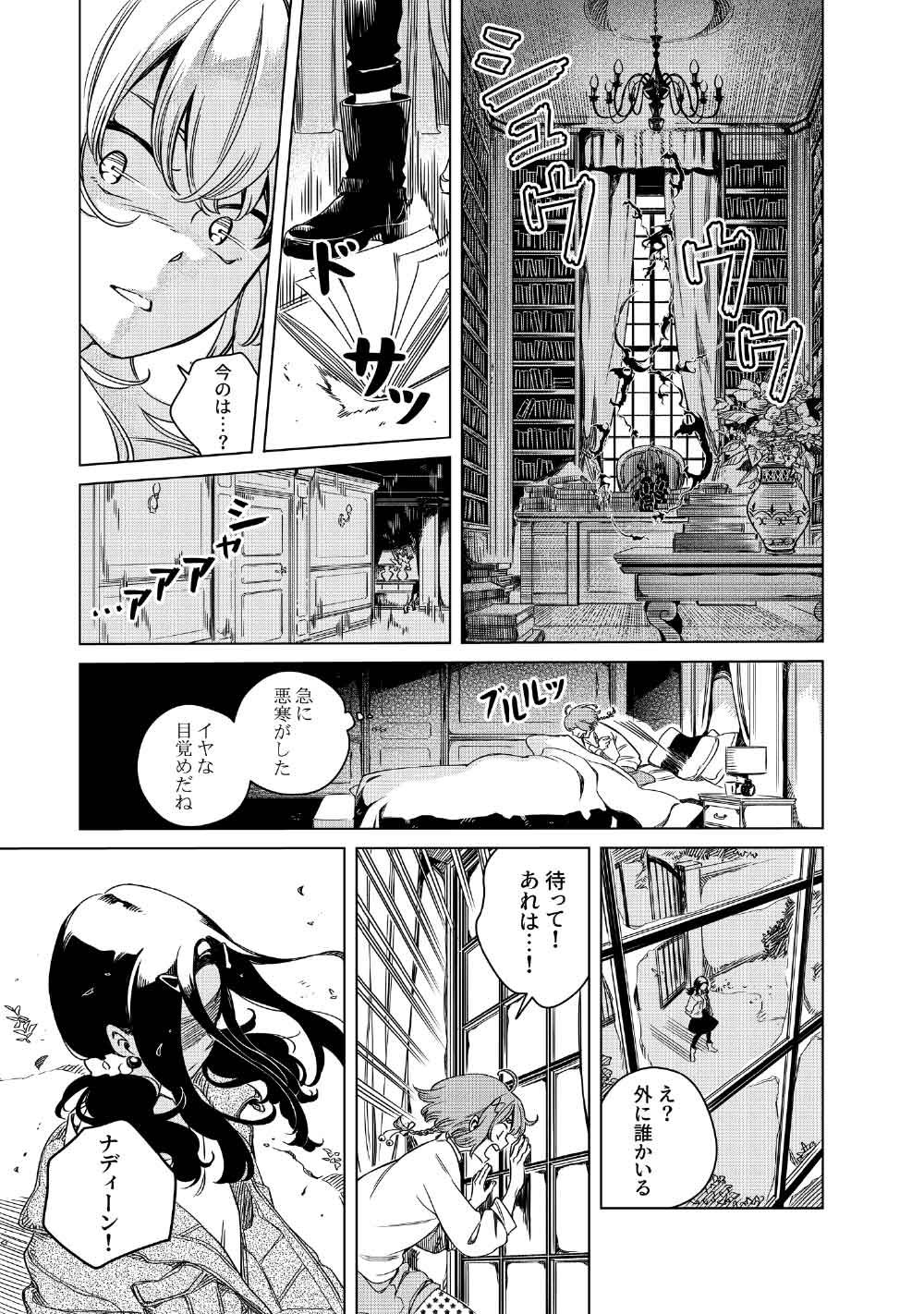 Read LIMBO Chapter 10 [High Quality / Full] - Page 13 - nicomanga.net