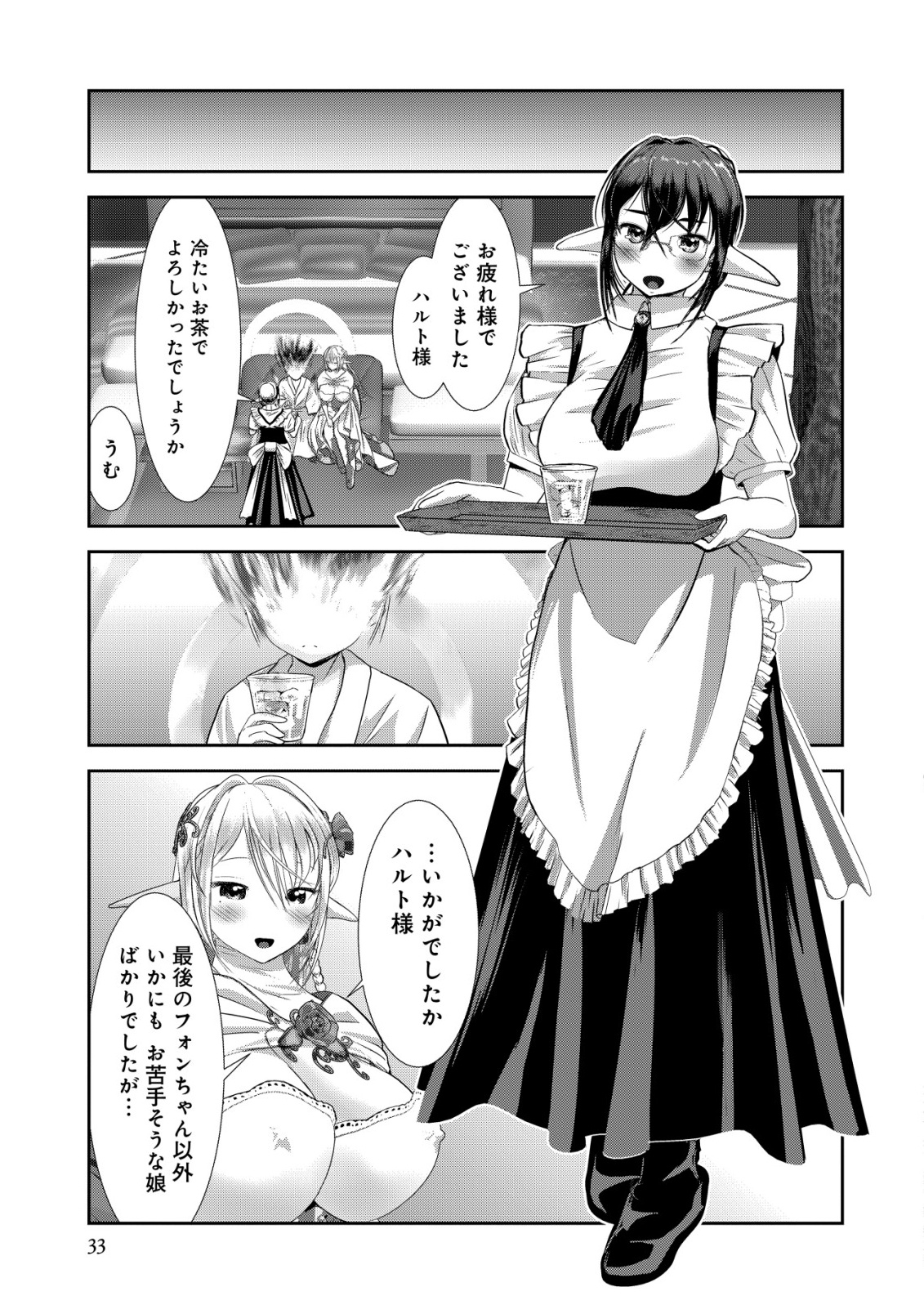 IMPERIAL MACHINE GOD VOLCAMION - RAW Chap 7 - Pic 33