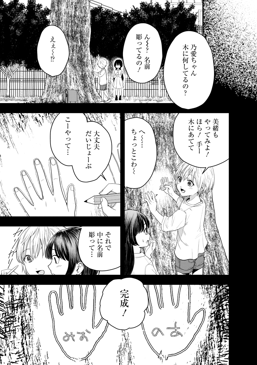 Read LEAP LINK LOOP Chapter 1 [High Quality / Full] - Page 21 - dark.nicomanga.com
