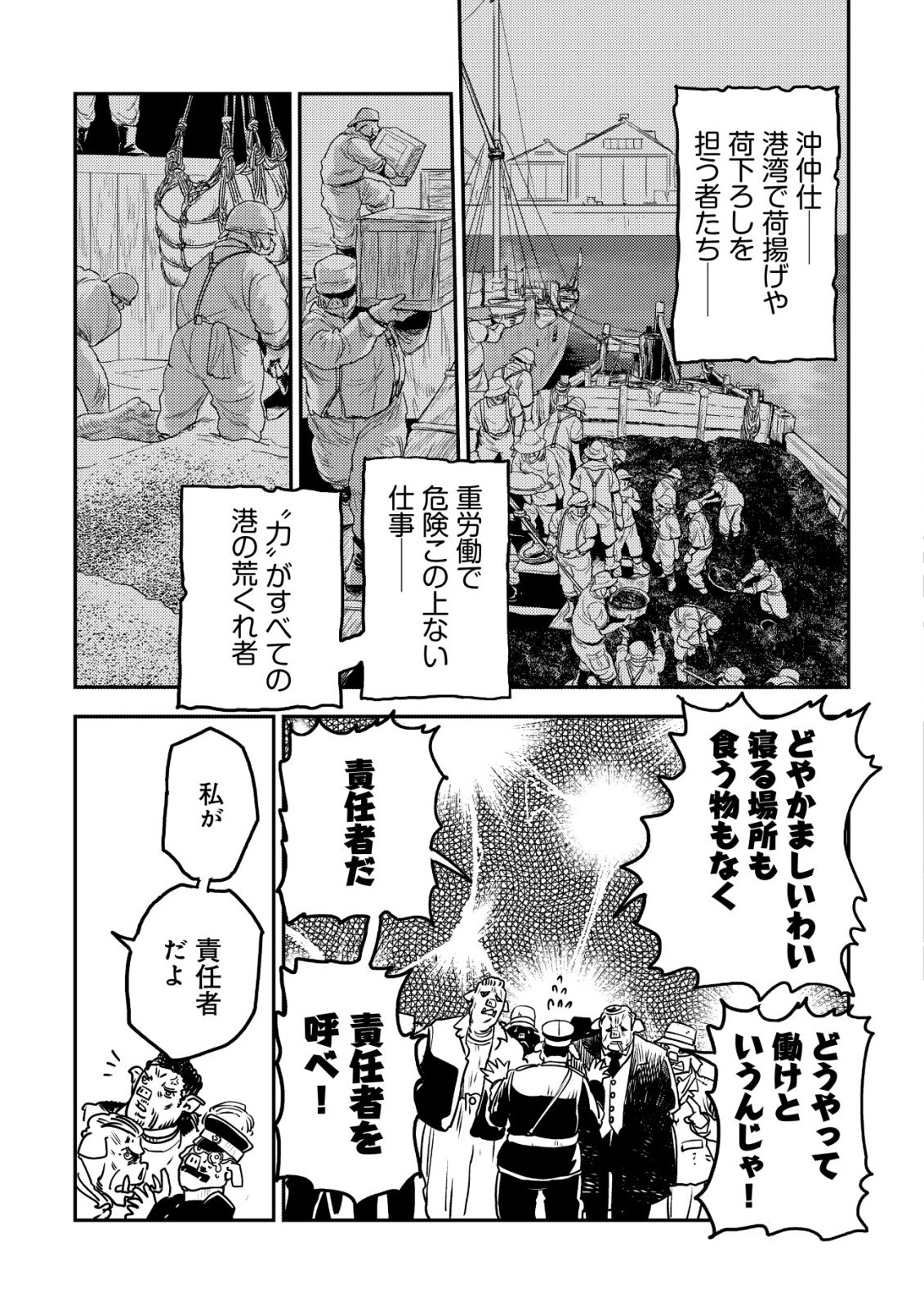 ORUKUSEN OKOKU SHI YABANNA OAK NO KUNI HA, IKA NI SHITE HEIWANA ELF NO KUNI WO NI ITATTA KA Chapter 20 page 45 - nihonkuni.com