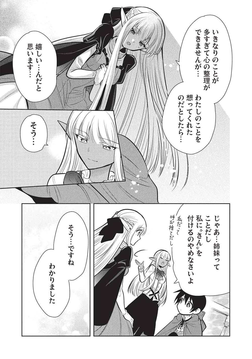 MAOU NO ORE GA DOREI ELF WO YOME NI SHITANDA GA, DOU MEDEREBA II? - RAW Chap 80 - Pic 29