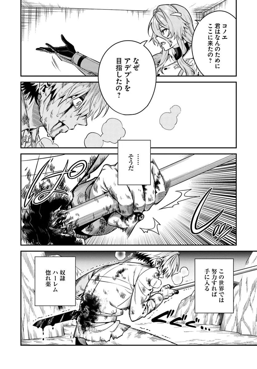 TENSEI TEIDO DE MUNE NO ANA WA UMARANAI Chapter 1 page 36 - nihonkuni.com