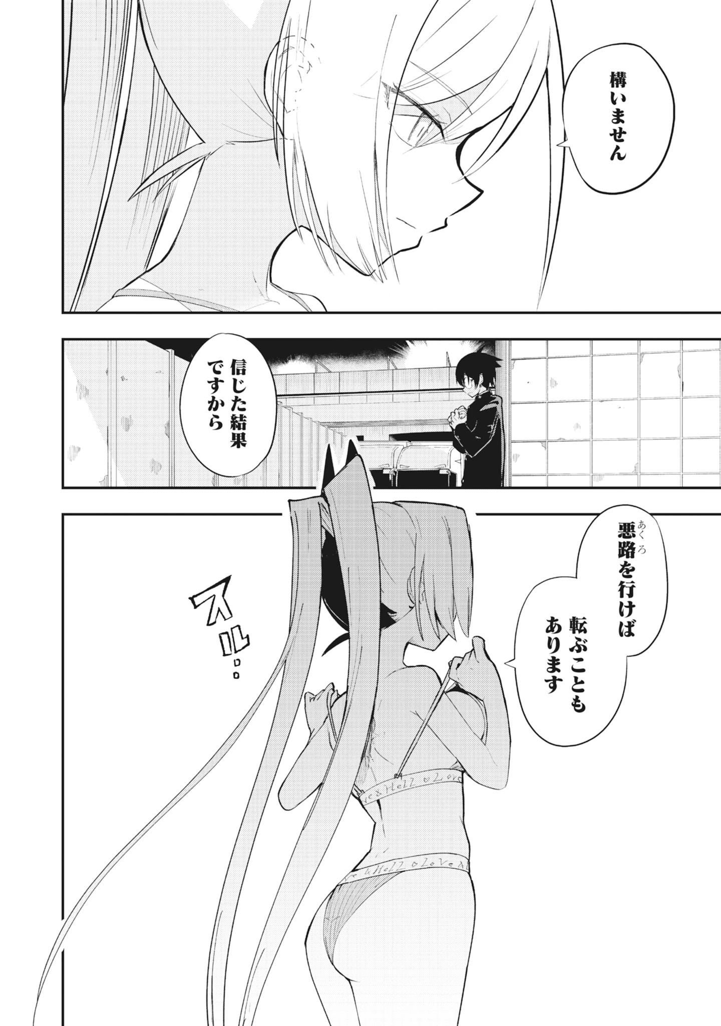 Read Torani Megane Chapter 1 [High Quality / Full] - Page 58 - dark.nicomanga.com