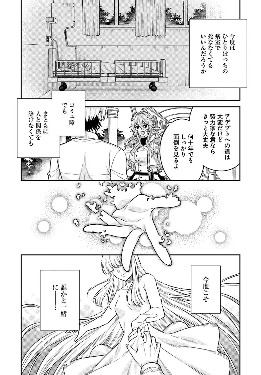 TENSEI TEIDO DE MUNE NO ANA WA UMARANAI Chapter 1 page 22 - nihonkuni.com