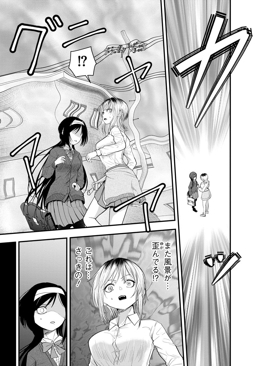 Read LEAP LINK LOOP Chapter 1 [High Quality / Full] - Page 37 - dark.nicomanga.com