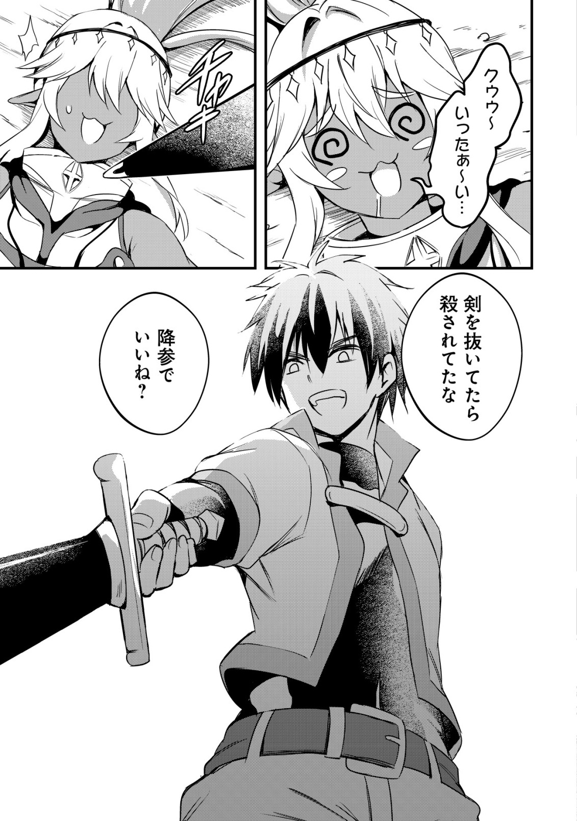 ISEKAI MAID GA YATTEKITA: IHOUJIN DATTA KORO NO MAID GA GENDAI NO WAGAYA DE ECCHI NA MAID-SAN NI Chap 21 - Pic 21