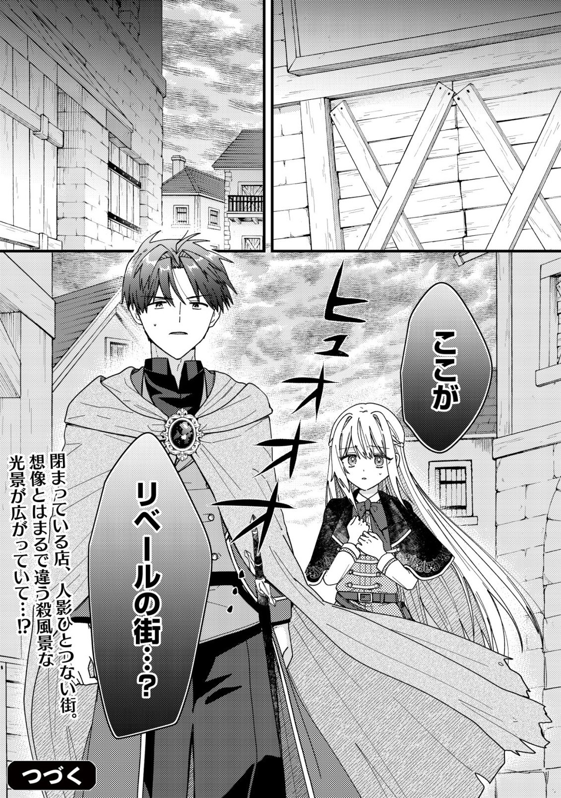 ORIGAMI SHOKUNIN MIMOSA NO NIKKICHOU: BYOUJAKU DATTA WATASHI WA ISEKAI NI TENSEI SHITE KENKOU NA KARADA WO TE NI IRETA NODE, ZENSE DE DEKINAKATTA ONGAESHI NO TABI NI DERU Chapter 6 page 30 - nihonkuni.com