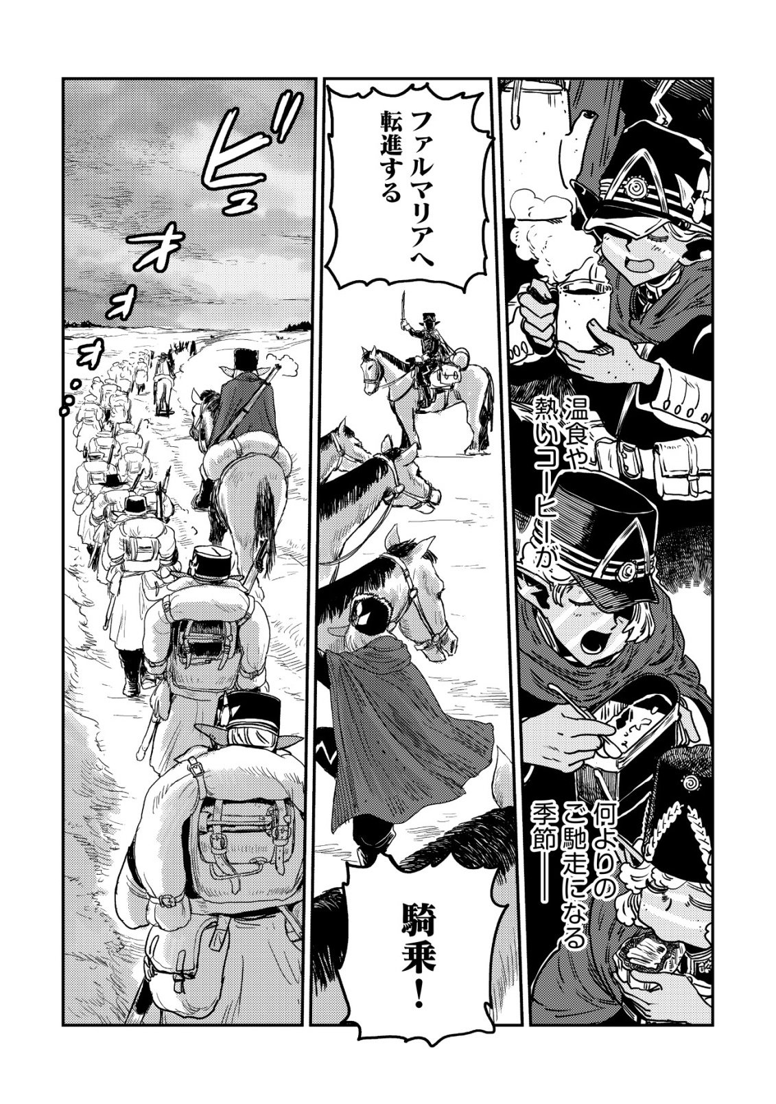 ORUKUSEN OKOKU SHI YABANNA OAK NO KUNI HA, IKA NI SHITE HEIWANA ELF NO KUNI WO NI ITATTA KA Chapter 20 page 2 - nihonkuni.com
