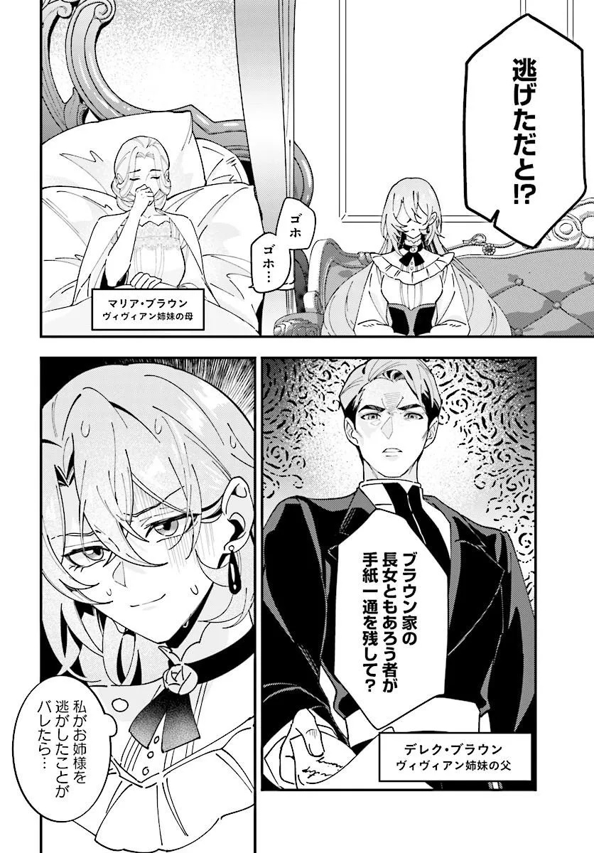 KEIYAKU KEKKON WA, SAKI NI RIKON WO IIDASHITA HOU NO KACHI Chap 1 - Pic 16