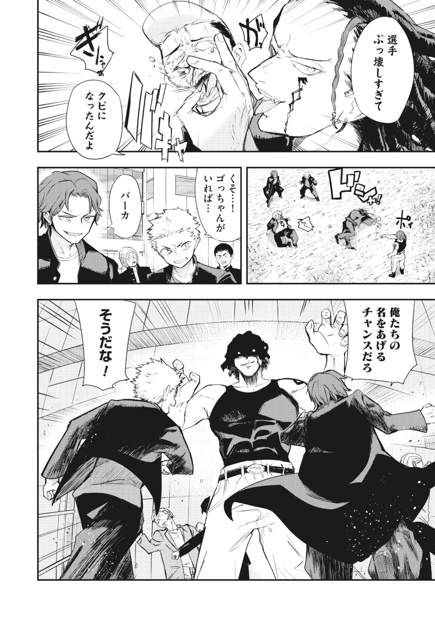 Read Torani Megane Chapter 1 [High Quality / Full] - Page 32 - dark.nicomanga.com