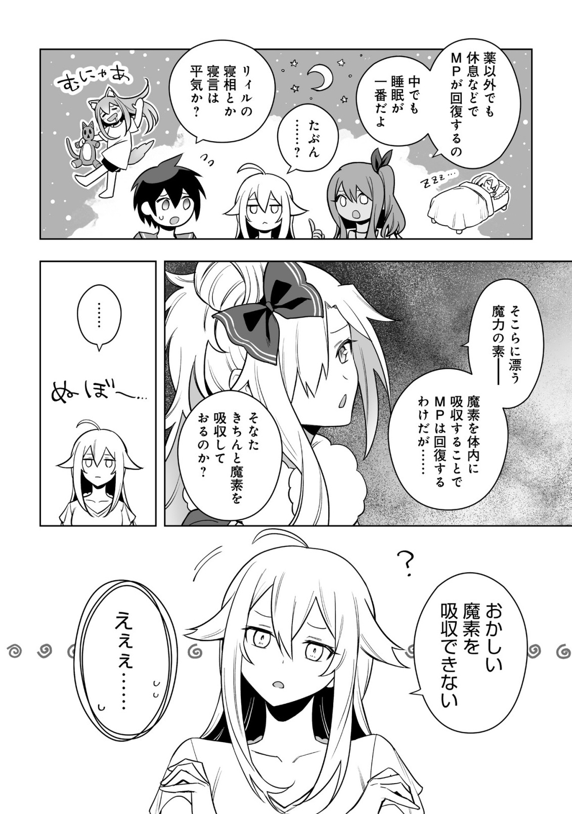 SHOUKAN WO SUBERU YAMI NO KIZOKU NI TENSEI SHITA: BISHOUJO TACHI TO NIJUU SEIKATSU NO HAREM LIFE Chapter 6.2 page 10 - nihonkuni.com