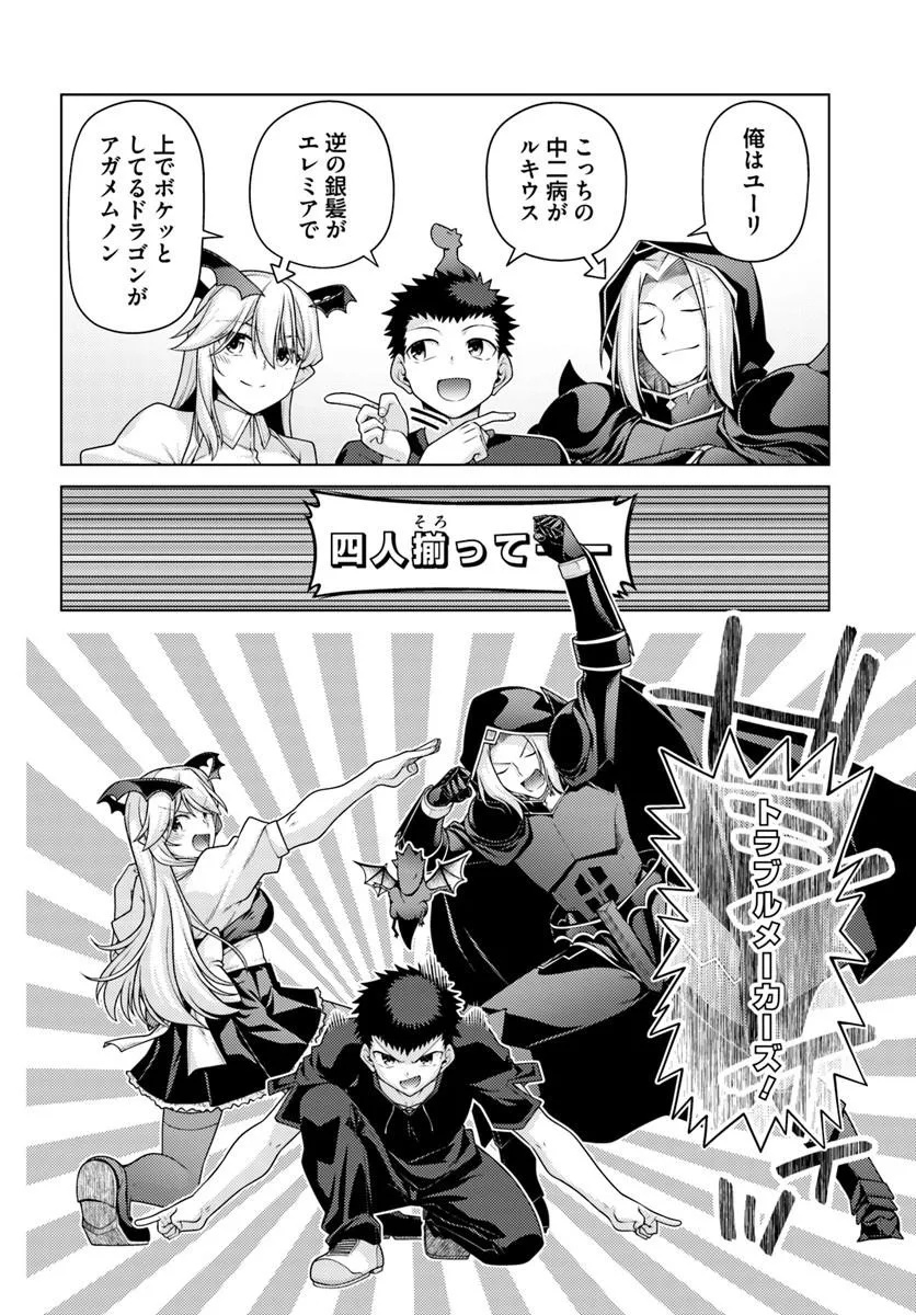 Hanitora! Shoukan Yuusha o Hameru Honey Trap Houimou Chap 32.1 - Pic 6