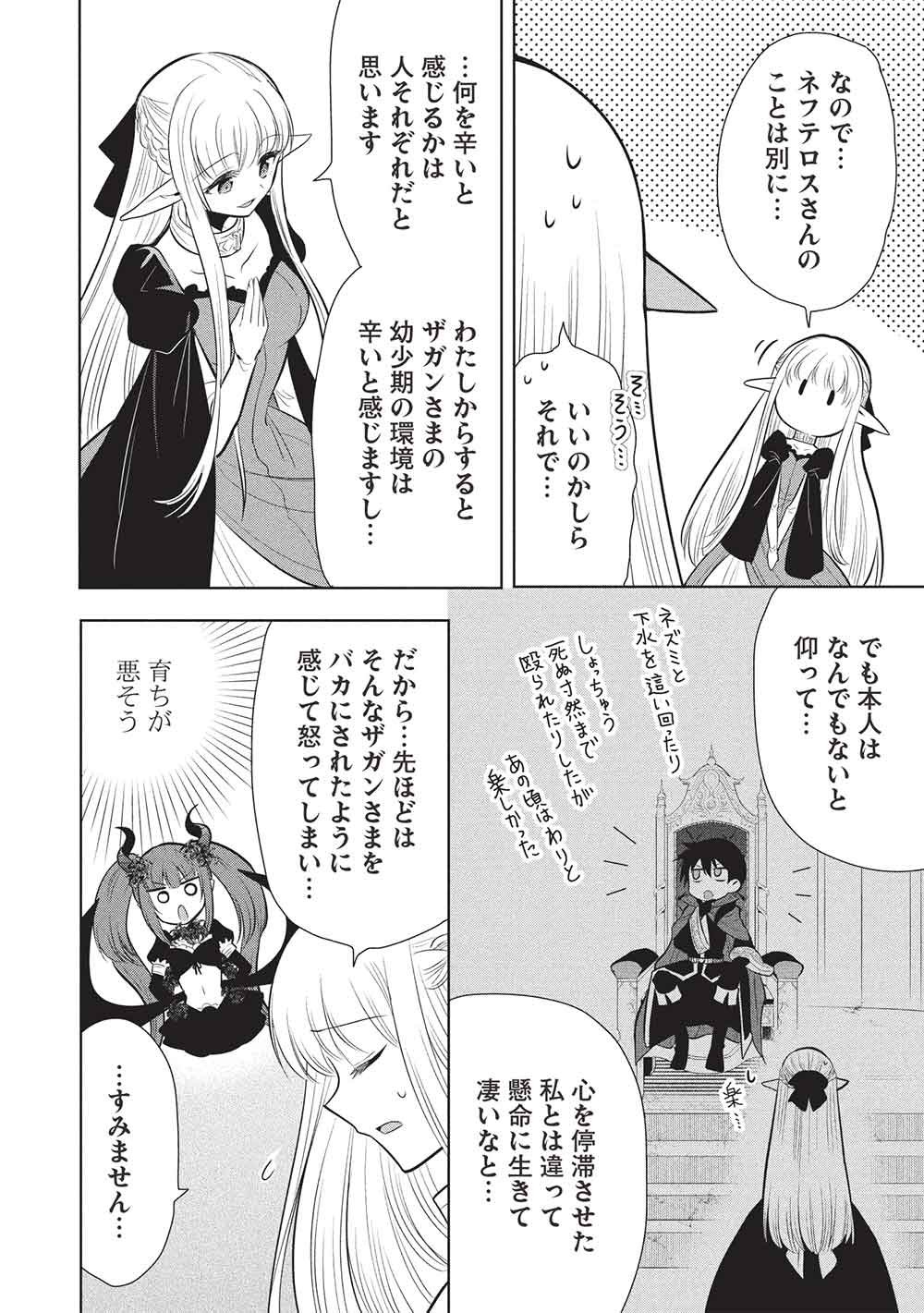 MAOU NO ORE GA DOREI ELF WO YOME NI SHITANDA GA, DOU MEDEREBA II? - RAW Chap 80 - Pic 22
