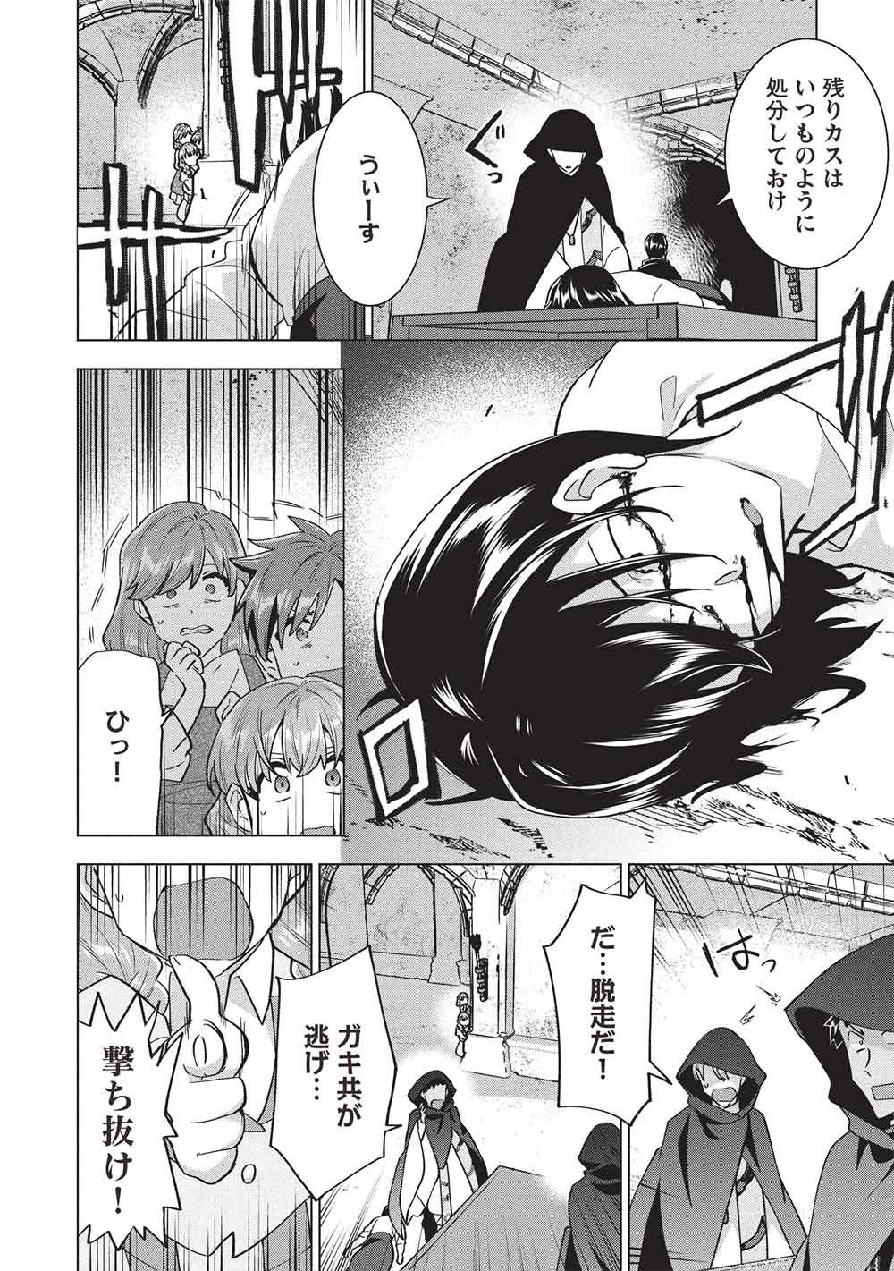 BUCHI KIRE REIJO HA HOFUKU WO CHIKAIMASHITA. MA SHIRUBE SHO NO CHIKARA Chapter 69 page 8 - nihonkuni.com