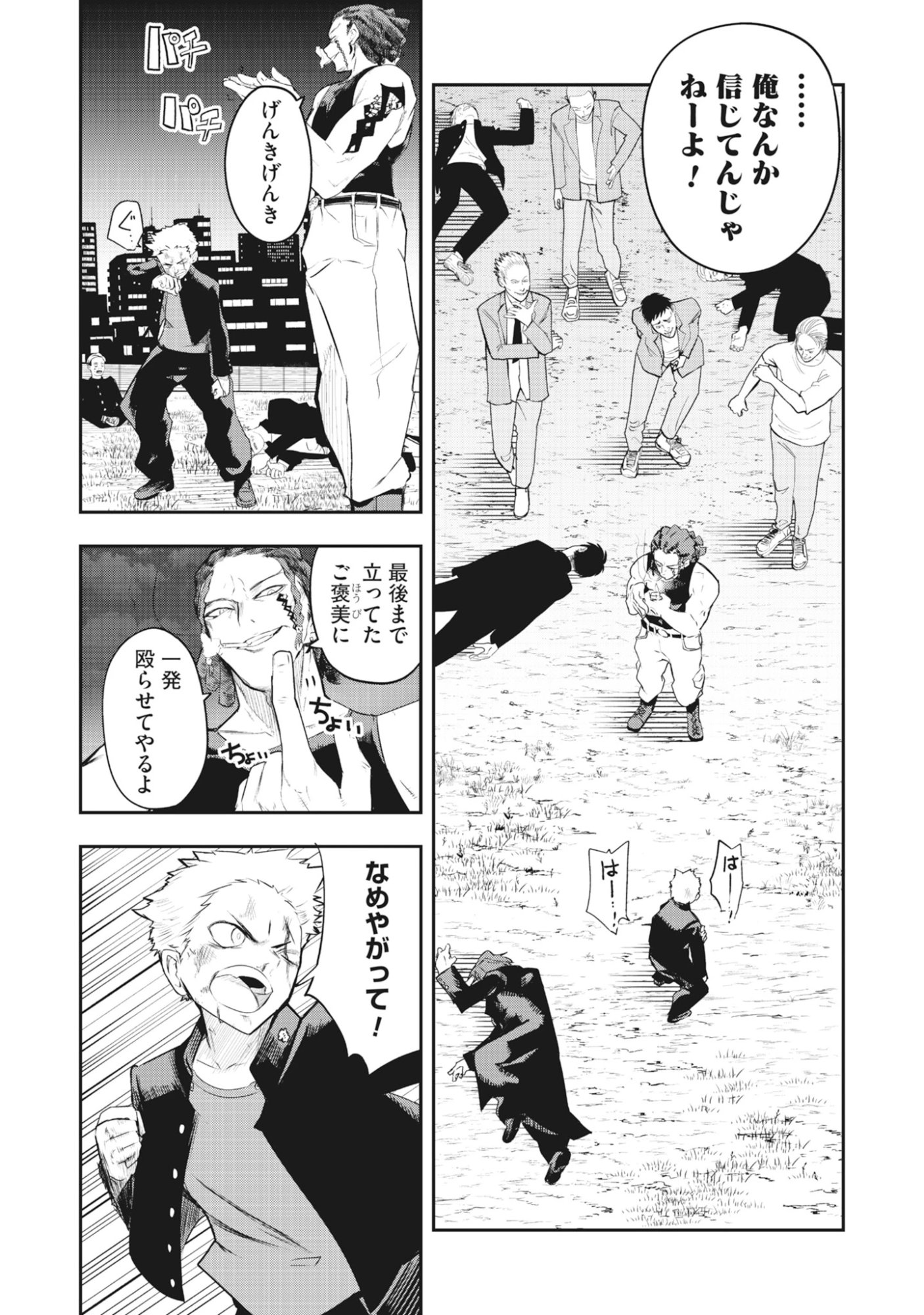 Read Torani Megane Chapter 1 [High Quality / Full] - Page 42 - dark.nicomanga.com
