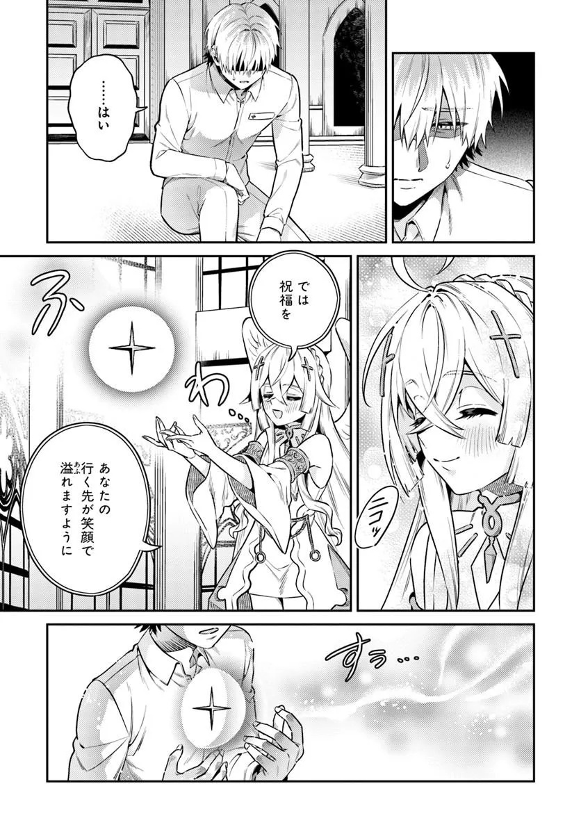 TENSEI TEIDO DE MUNE NO ANA WA UMARANAI Chapter 1 page 27 - nihonkuni.com