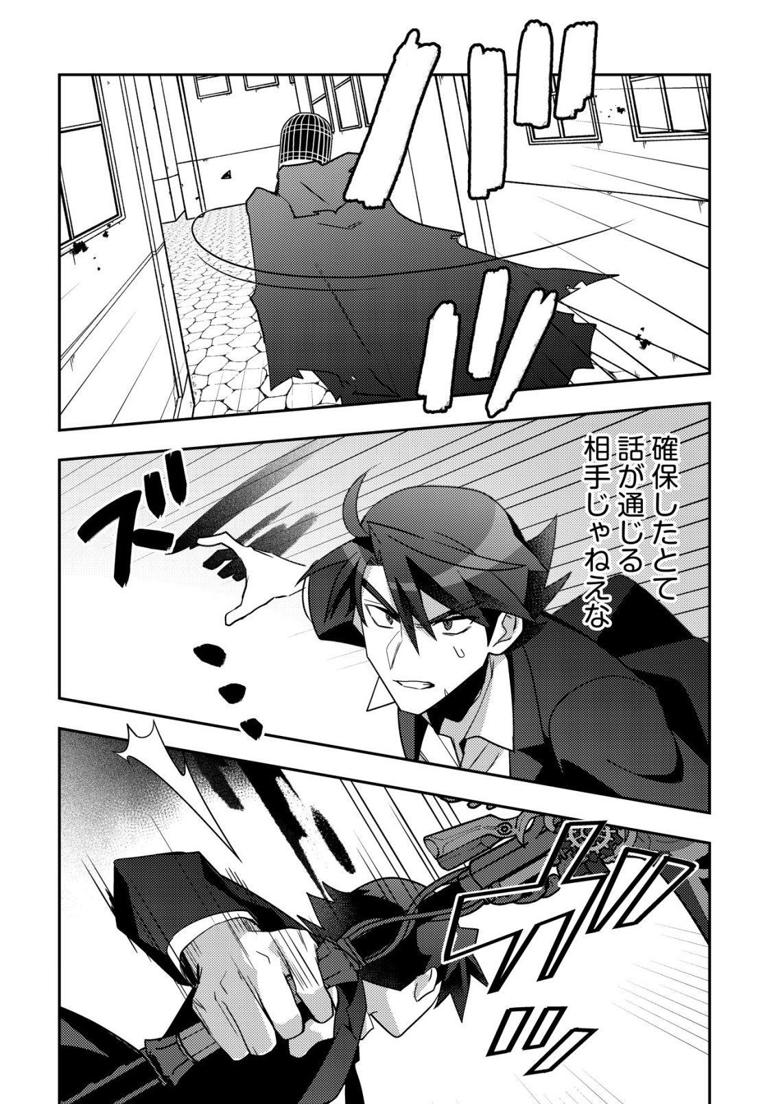 MOTO EIYUU WA DAITOKAI SAIKYOU NO BENRIYA-SAN: MOTO SEIJO NO BUNNY GIRL TO TOMO NI ARAYURU TROUBLE KAIKETSU ITASHIMASU Chapter 10 - Page 20
