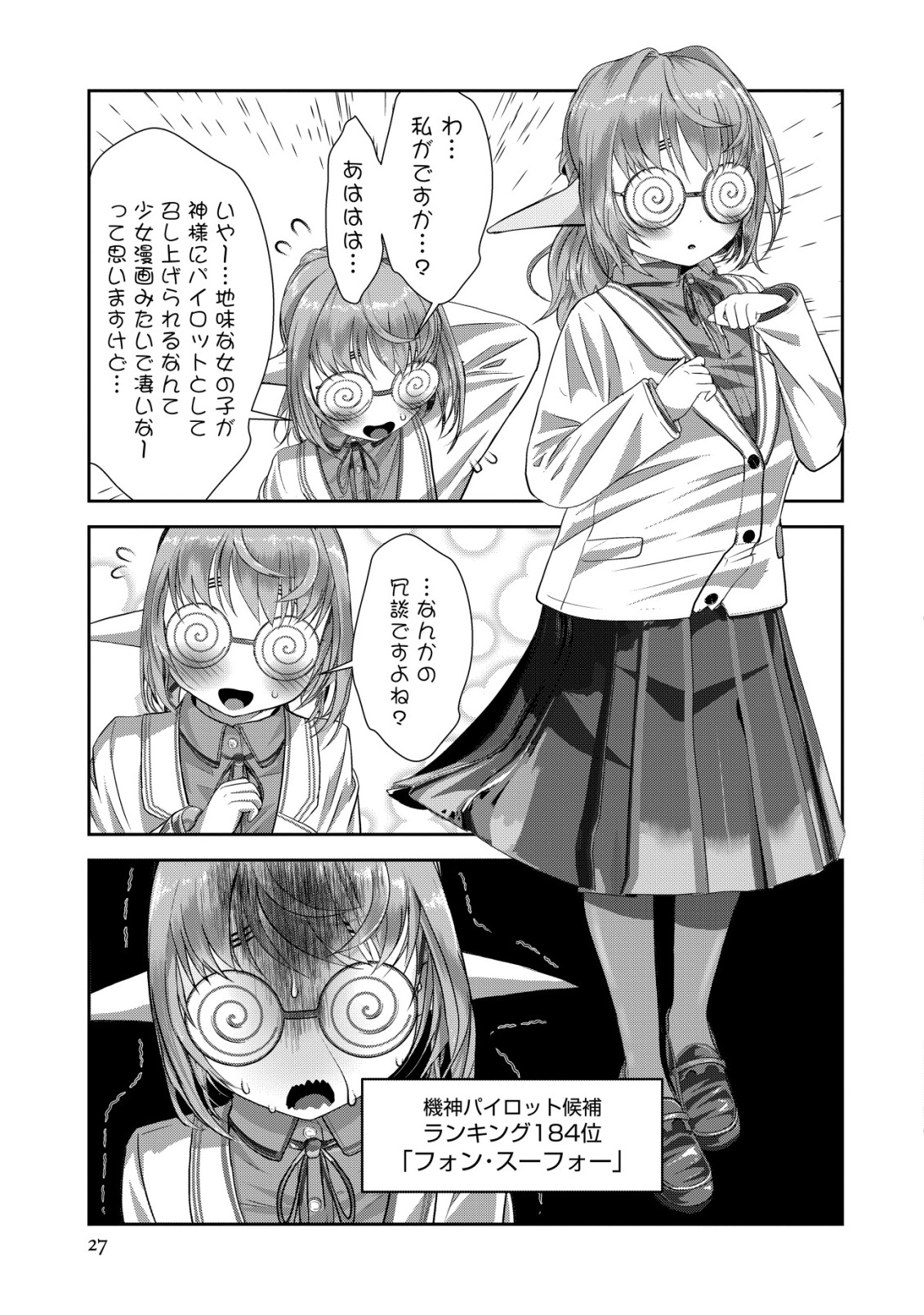 IMPERIAL MACHINE GOD VOLCAMION - RAW Chap 7 - Pic 27
