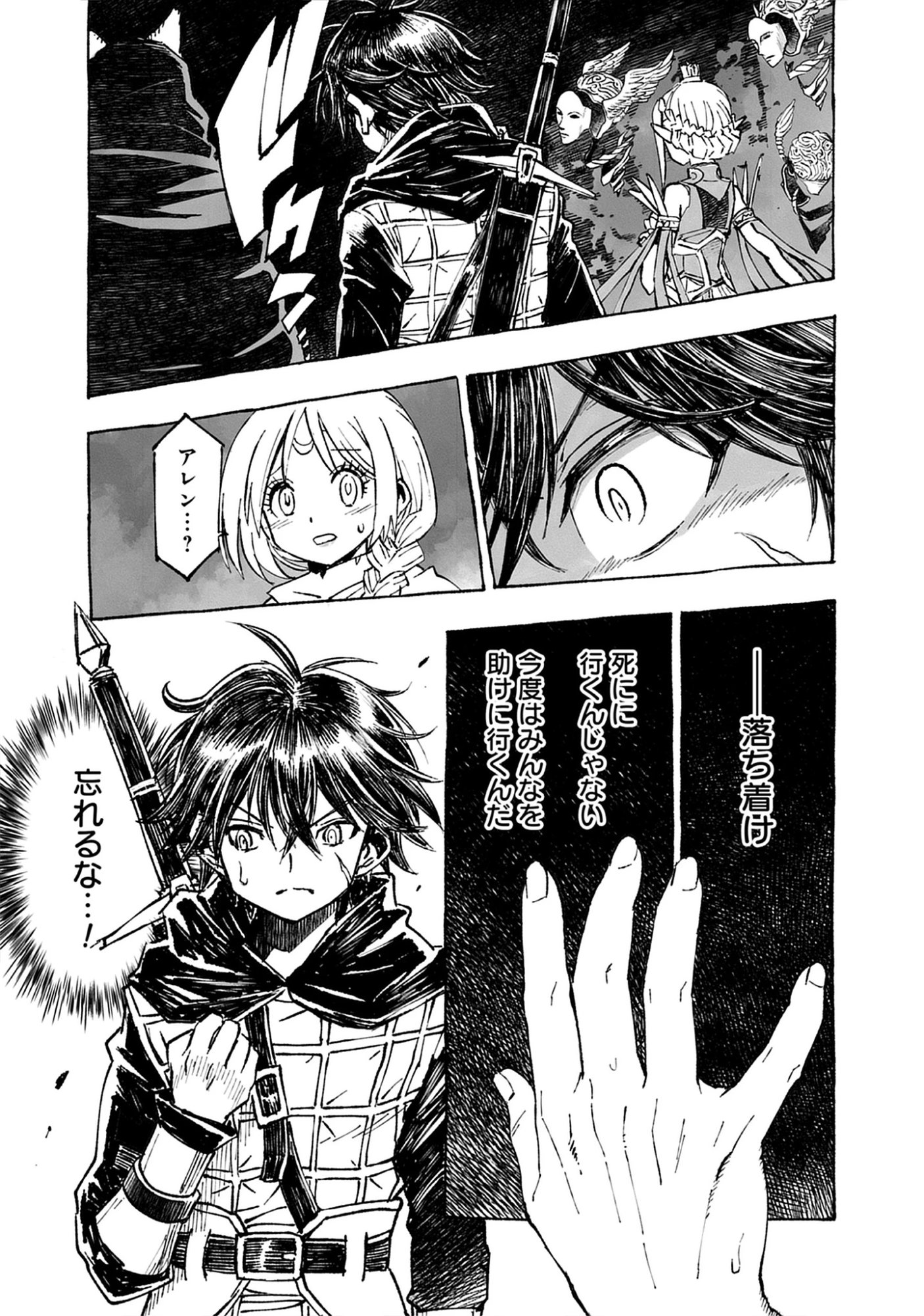 Wizardry Variants Daphne: The Nameless Final Adventure Chap 8.1 - Pic 7