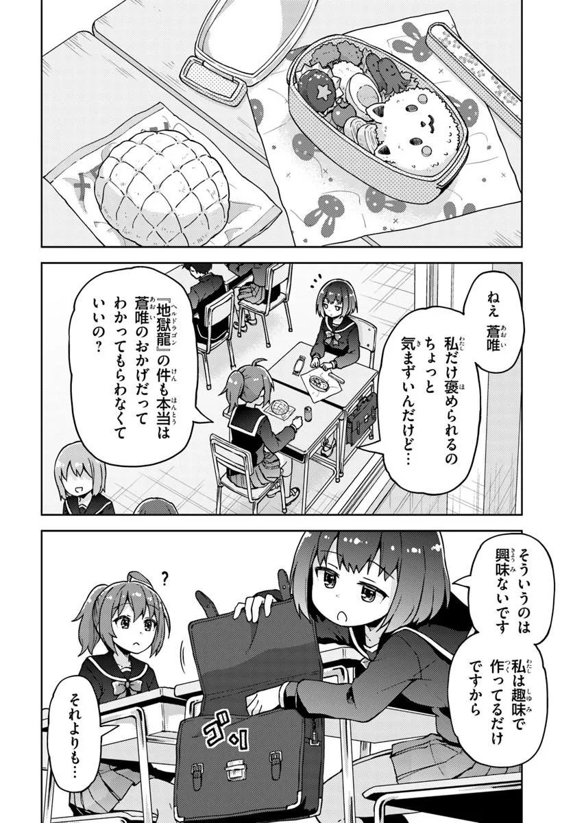 RENKINJUTSUSHI NO HANDMADE: FURIMA YATTERU DAKE NANONI DENSETSUTEKI NA ATSUKAI SARETE MASHITA Chap 1 - Pic 28