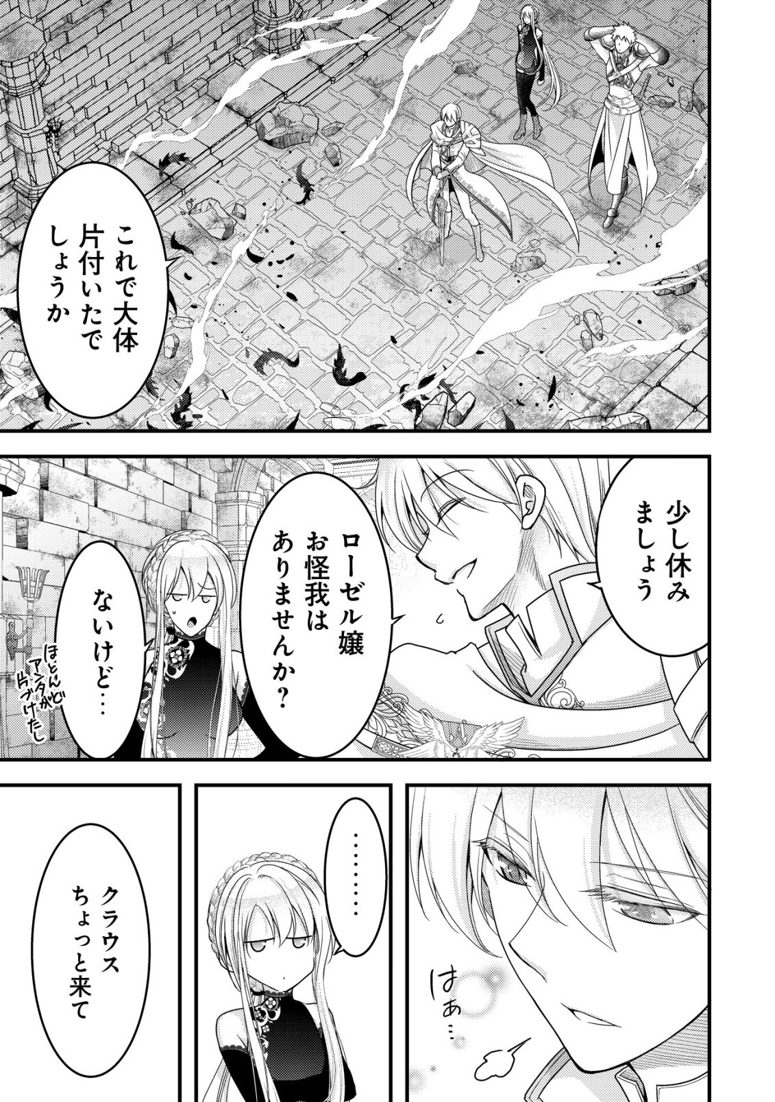 TENSEI SHITA ONNA MAFIA WA ISEKAI DE HEIBON NI KURASHITAI Chap 30 - Pic 11