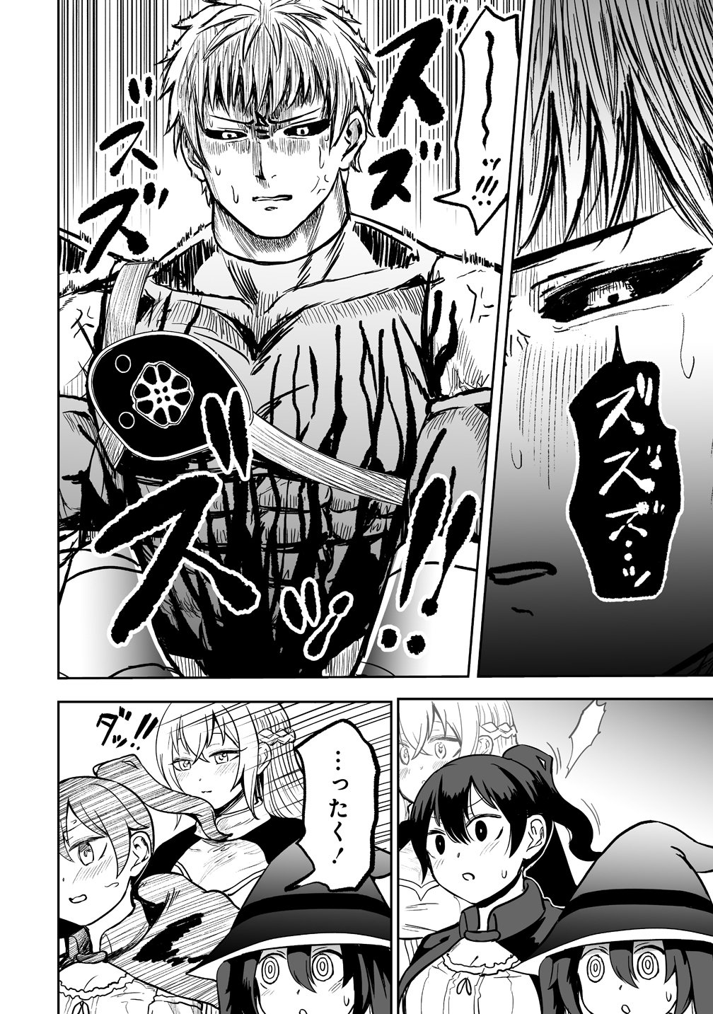 SUCCUBUS SLAYER: ONNA BOUKENSHA TO SEKAI WO SUKUU SHUUMATSU NO HAREM BUTAI Chapter 1 page 34 - nihonkuni.com