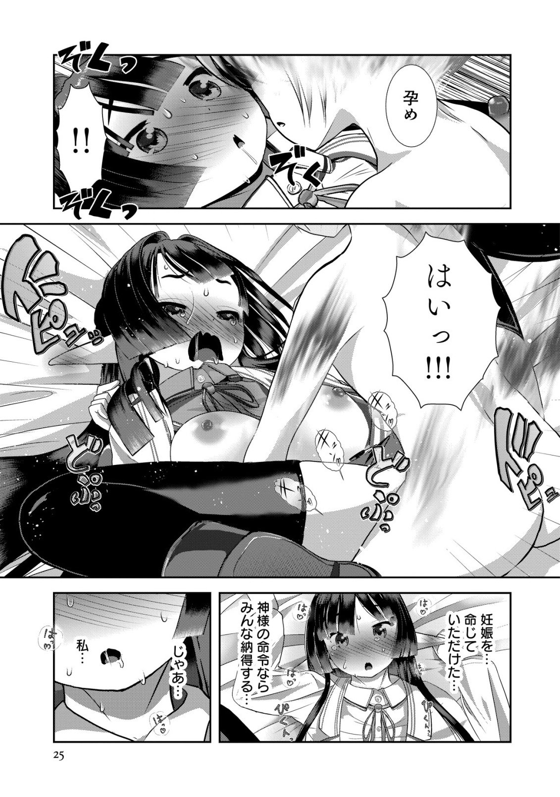 IMPERIAL MACHINE GOD VOLCAMION - RAW Chap 7 - Pic 25