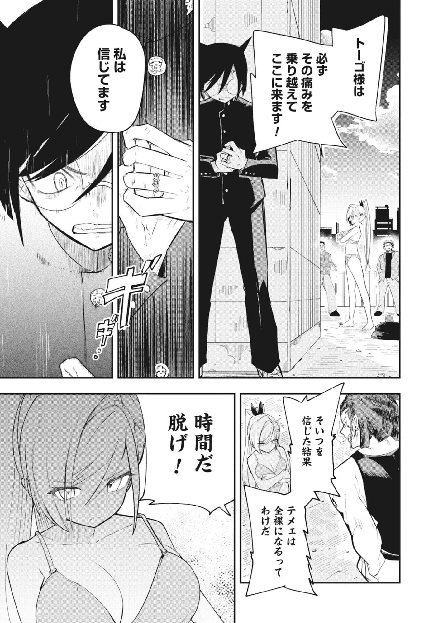 Read Torani Megane Chapter 1 [High Quality / Full] - Page 57 - dark.nicomanga.com