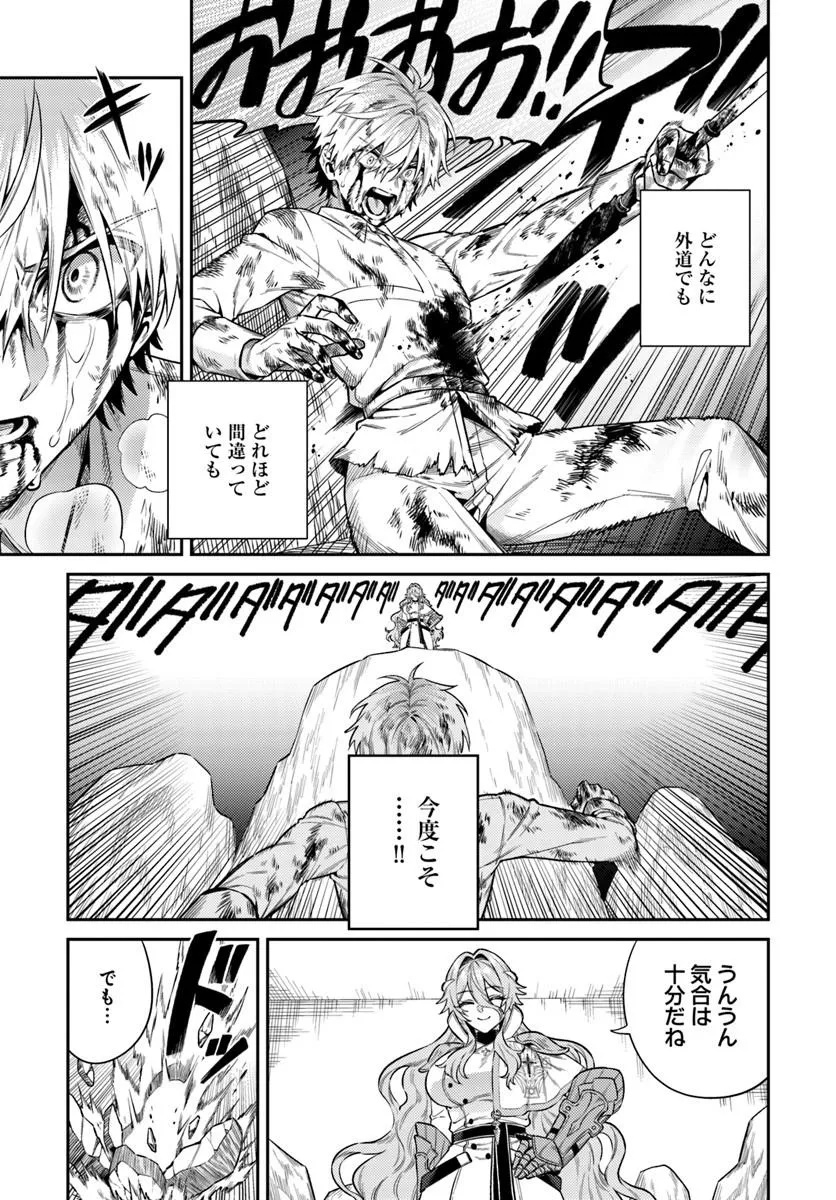 TENSEI TEIDO DE MUNE NO ANA WA UMARANAI Chapter 1 page 37 - nihonkuni.com