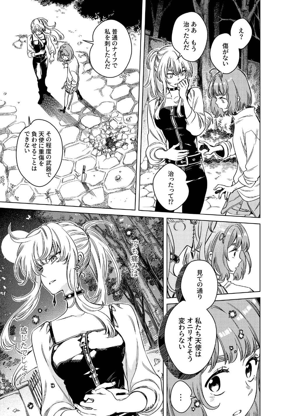 Read LIMBO Chapter 10 [High Quality / Full] - Page 27 - nicomanga.net