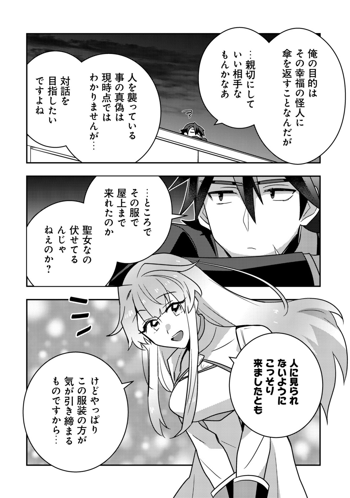 MOTO EIYUU WA DAITOKAI SAIKYOU NO BENRIYA-SAN: MOTO SEIJO NO BUNNY GIRL TO TOMO NI ARAYURU TROUBLE KAIKETSU ITASHIMASU Chapter 10 - Page 6