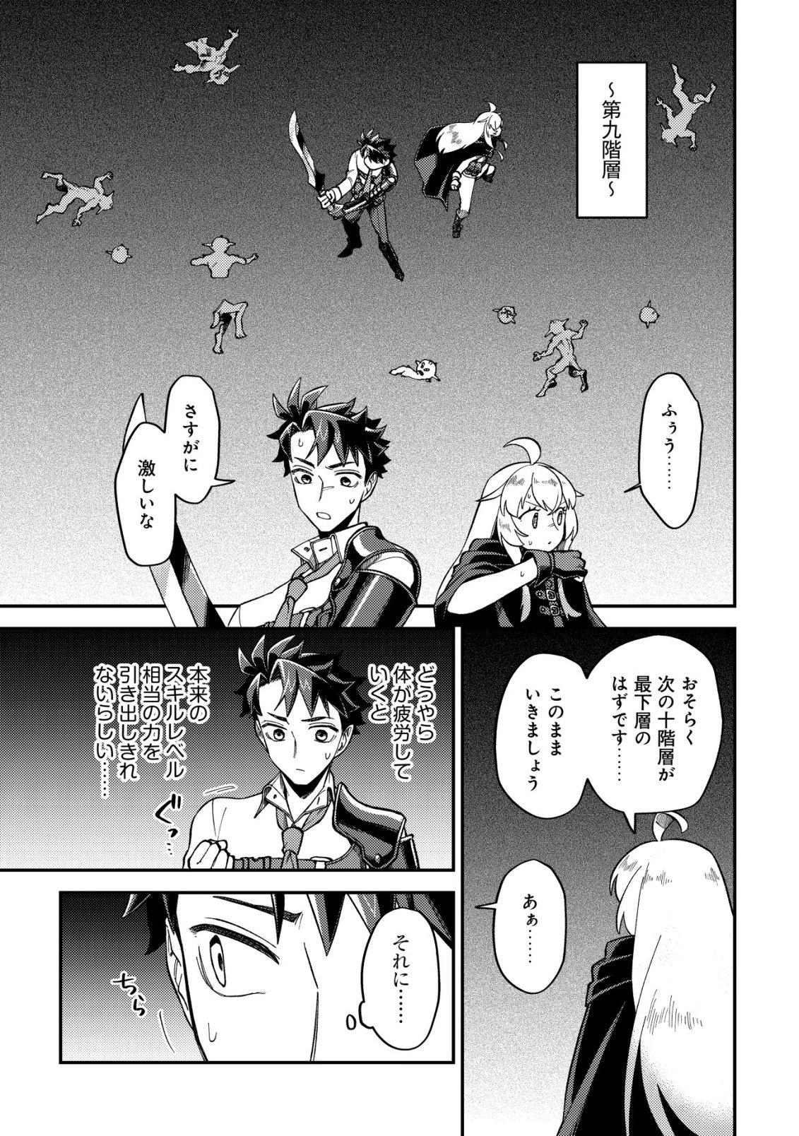 NANASHI NO KIYOU BINBOU - RAW Chapter 15 page 15 - nihonkuni.com