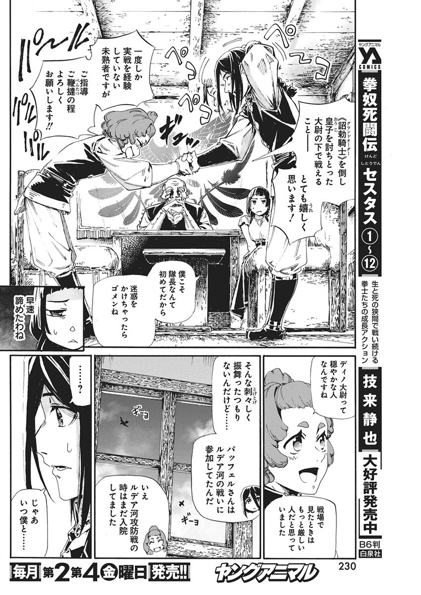 HORYO EIYUU: SUTEGOMA NI SARETA KENYAKU WA TEKIKOKU DE NARIAGARU Chapter 24 page 10 - nihonkuni.com