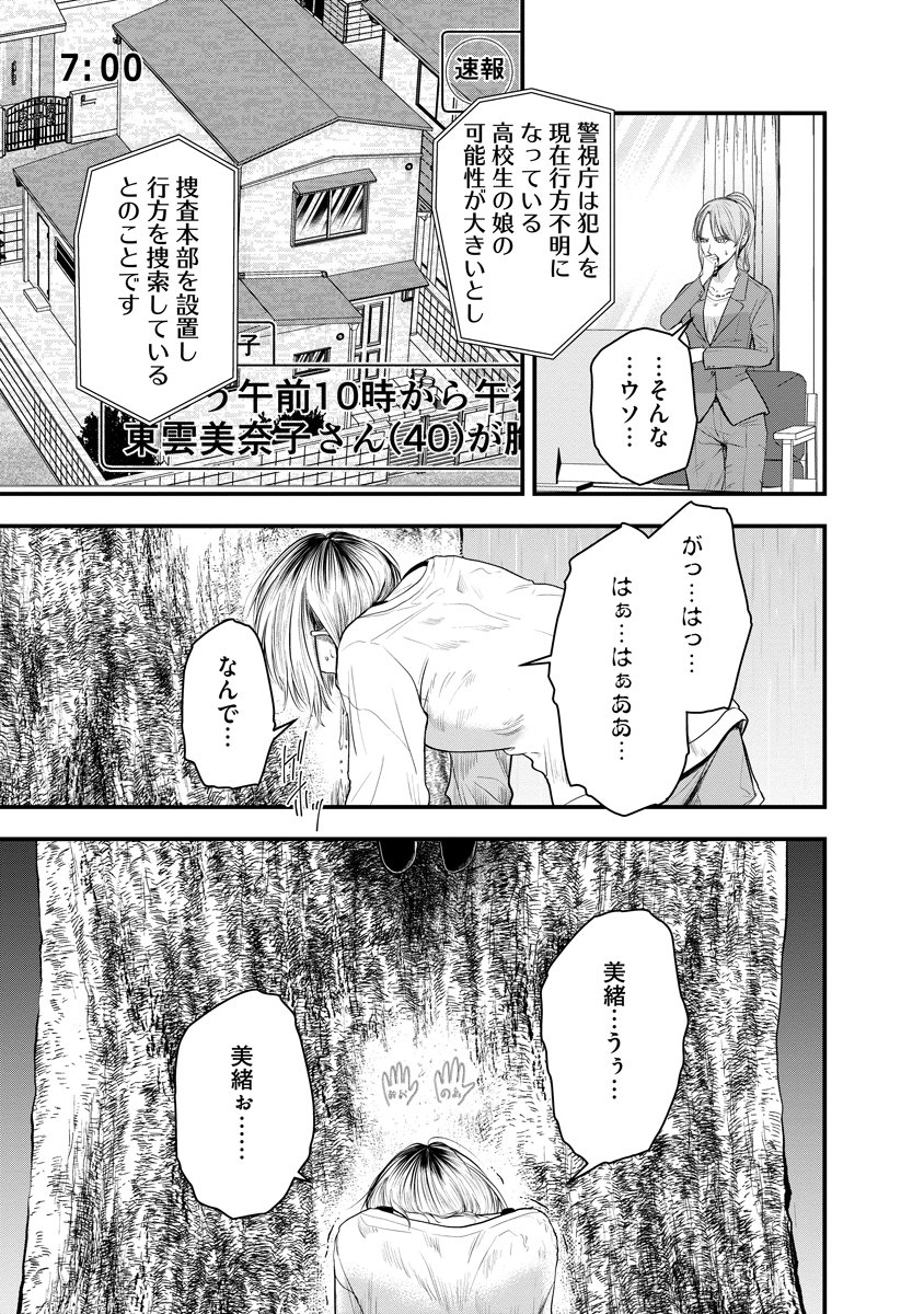 Read LEAP LINK LOOP Chapter 1 [High Quality / Full] - Page 25 - dark.nicomanga.com