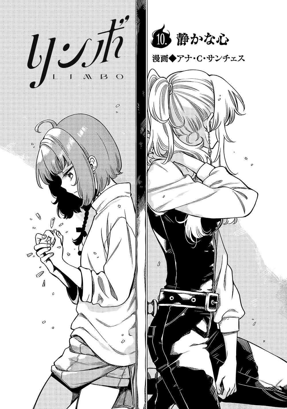 Read LIMBO Chapter 10 [High Quality / Full] - Page 1 - nicomanga.net