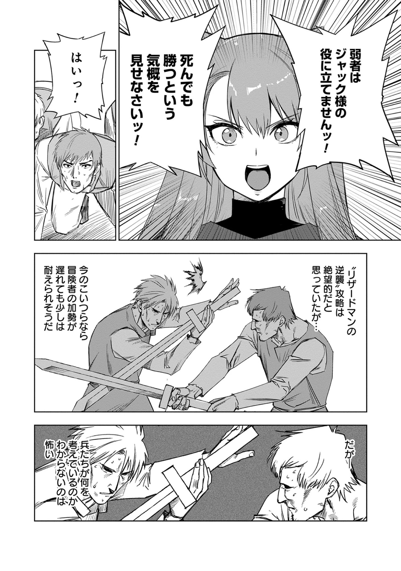 Akutoku Kizoku no Seizon Senryaku Chap 7.2 - Pic 2