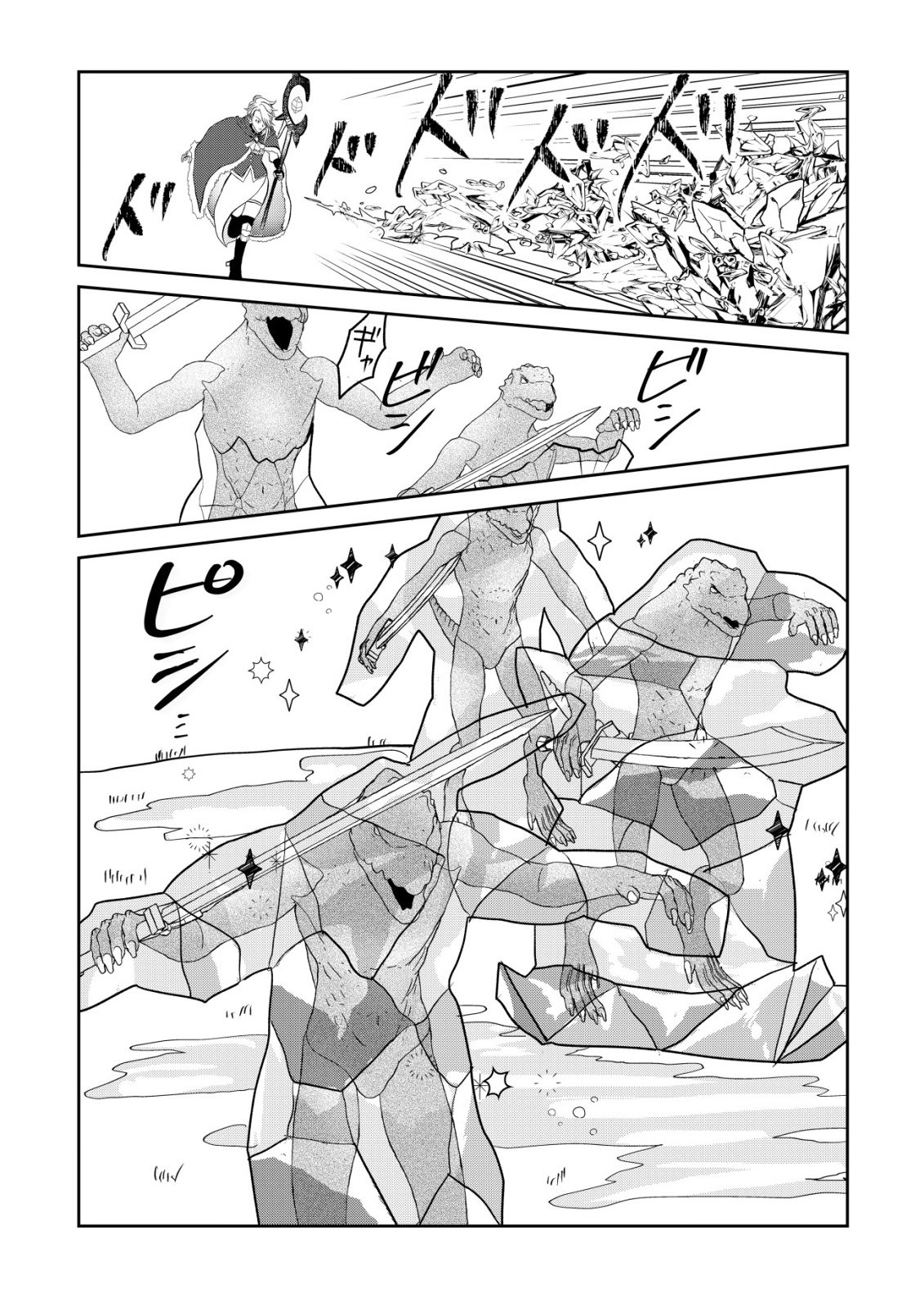 SHIHIME TO YOBARETA MAHOUTSUKAI TO HENKYOU NO SAIKYOU KENSHI Chapter 4 page 18 - nihonkuni.com