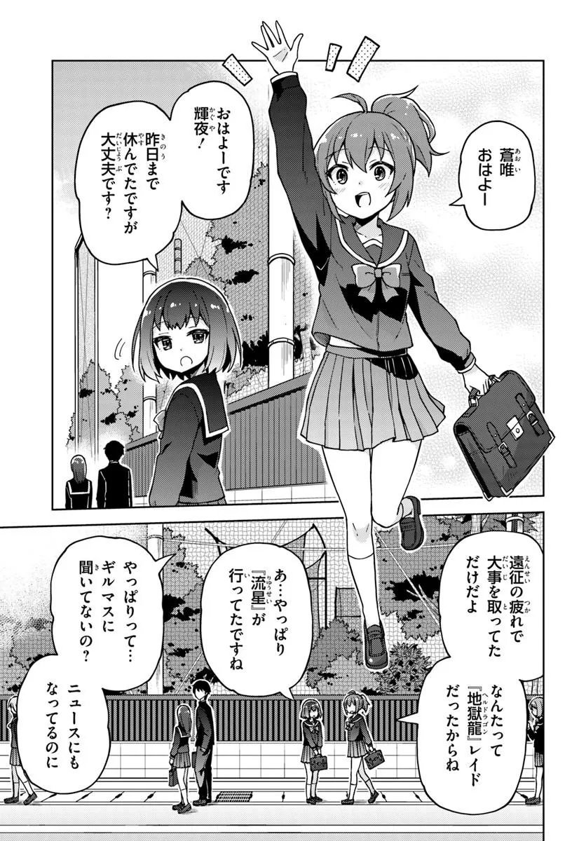RENKINJUTSUSHI NO HANDMADE: FURIMA YATTERU DAKE NANONI DENSETSUTEKI NA ATSUKAI SARETE MASHITA Chap 1 - Pic 25
