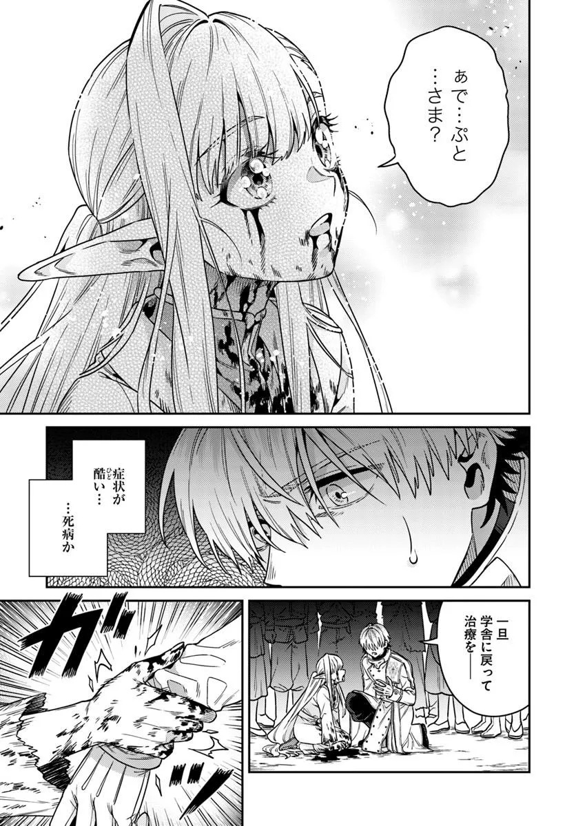 TENSEI TEIDO DE MUNE NO ANA WA UMARANAI Chapter 1 page 65 - nihonkuni.com