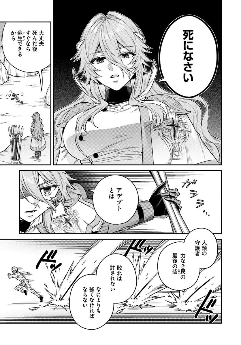 TENSEI TEIDO DE MUNE NO ANA WA UMARANAI Chapter 1 page 33 - nihonkuni.com