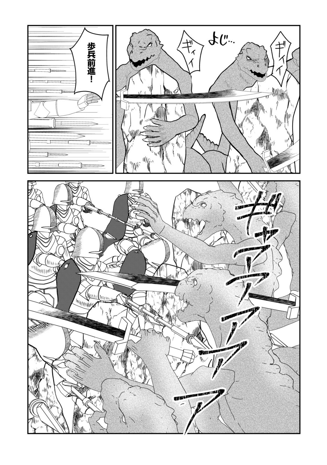 SHIHIME TO YOBARETA MAHOUTSUKAI TO HENKYOU NO SAIKYOU KENSHI Chapter 4 page 16 - nihonkuni.com