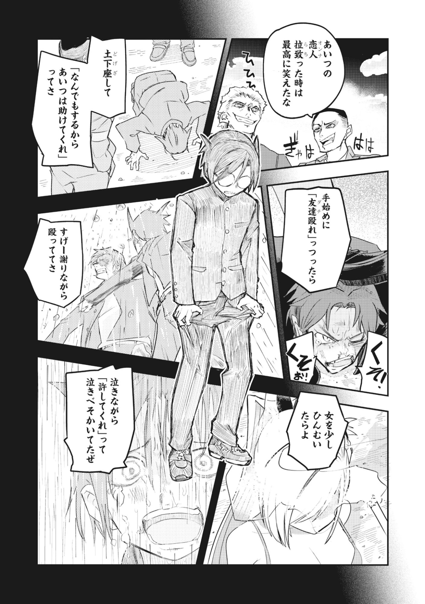 Read Torani Megane Chapter 1 [High Quality / Full] - Page 53 - dark.nicomanga.com