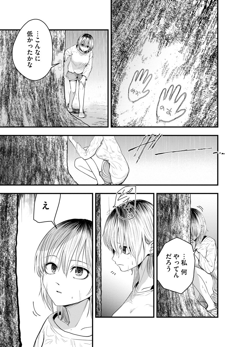 Read LEAP LINK LOOP Chapter 1 [High Quality / Full] - Page 23 - dark.nicomanga.com