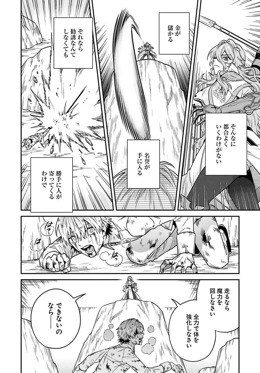 TENSEI TEIDO DE MUNE NO ANA WA UMARANAI Chapter 1 page 32 - nihonkuni.com
